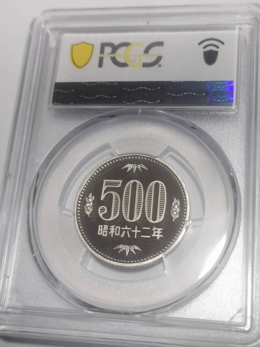 ５００円白銅貨 昭和６２年(プルーフ) ＰＣＧＳ-PR７０ＤＣＡＭ 未使用の画像2