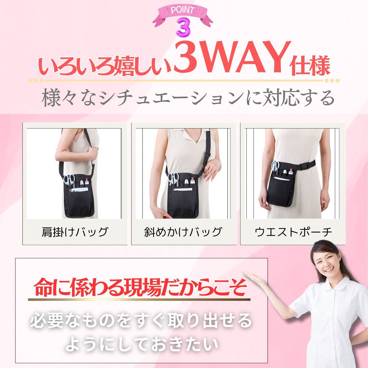 ナースポーチ ウエスト 看護師 仕事用 介護士 小さめ 2way ウエストポーチ ショルダー 3way 女性の画像5