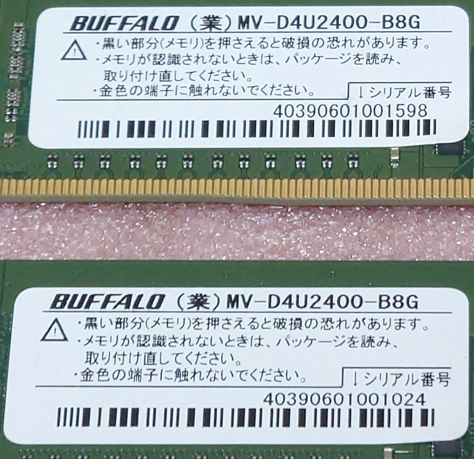 ◆BUFFALO MV-D4U2400-B8G 2枚セット *PC4-19200/DDR4-2400 288Pin DDR4 UDIMM 16GB(8GB x2) 動作品の画像3