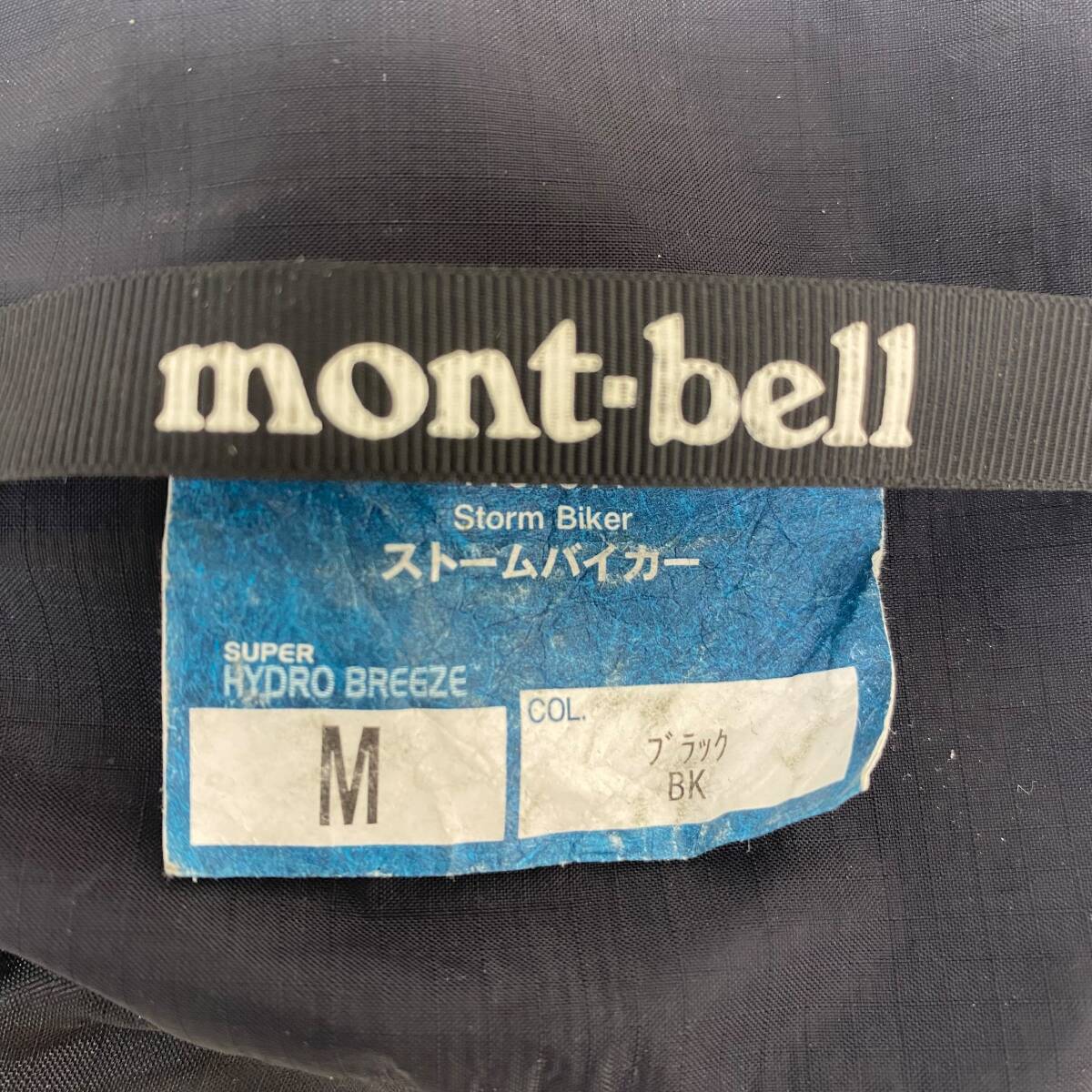 【即決】 mont bell モンベル ストームバイカー 上下セット 　黒系　ブラック系　Mサイズ　7698-80_画像10