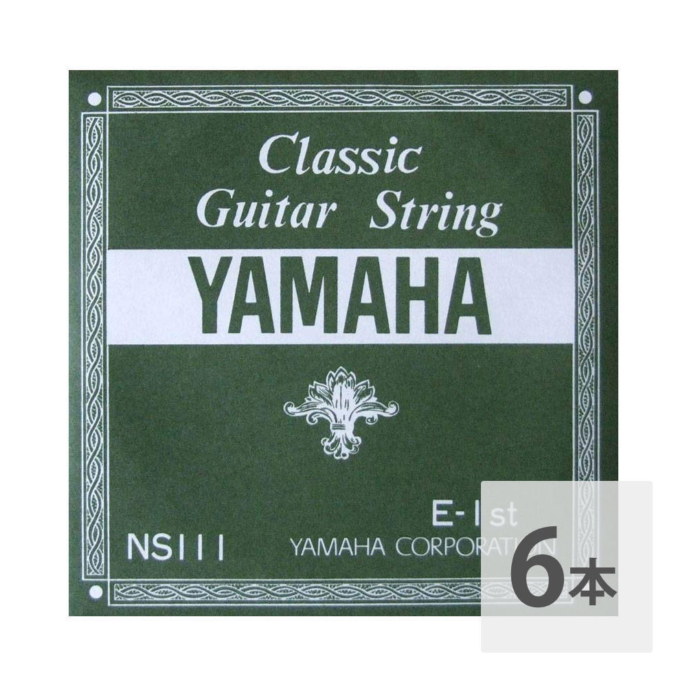 ヤマハ YAMAHA NS111 E-1st 0.72mm クラシックギター用バラ弦 1弦×6本_画像1