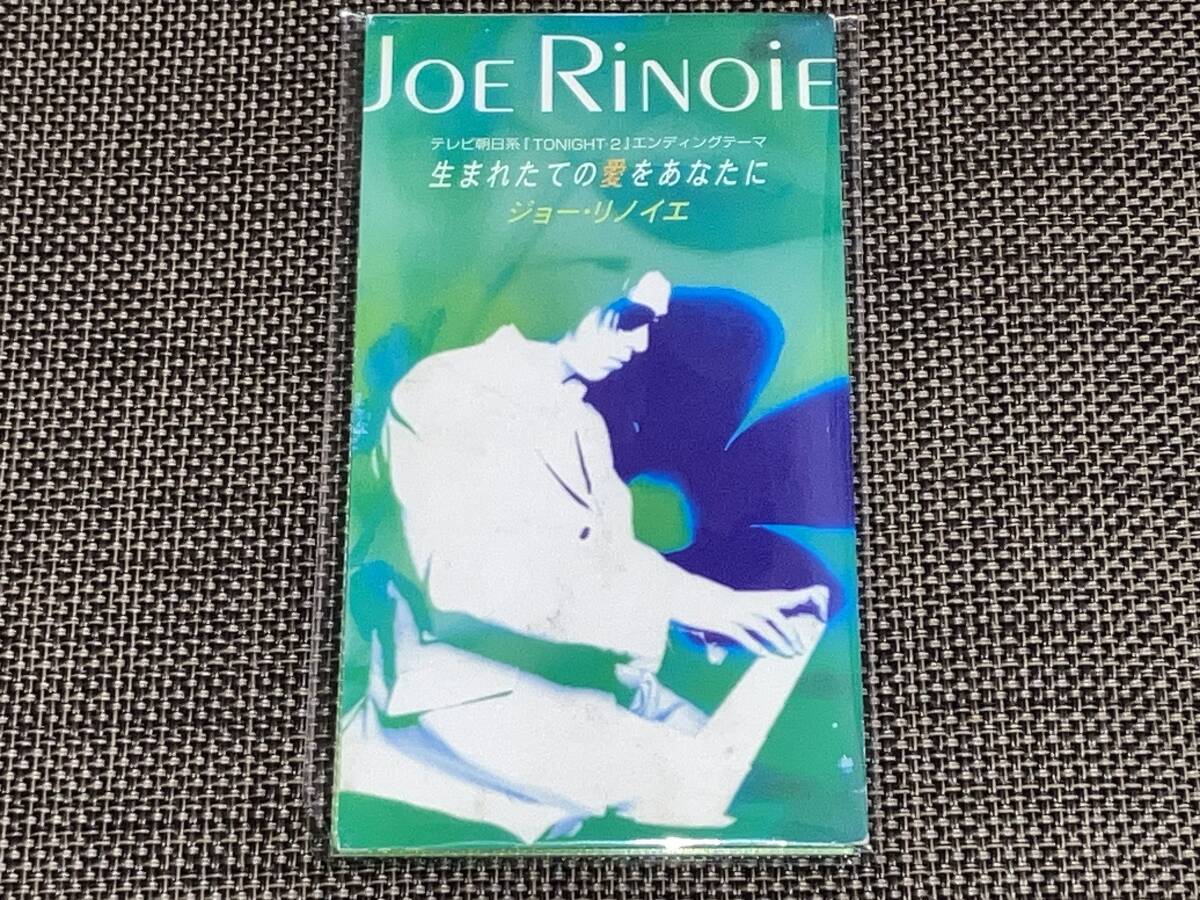 送料込み ジョー・リノイエ 生まれたての愛をあなたに 8cm SCD 即決