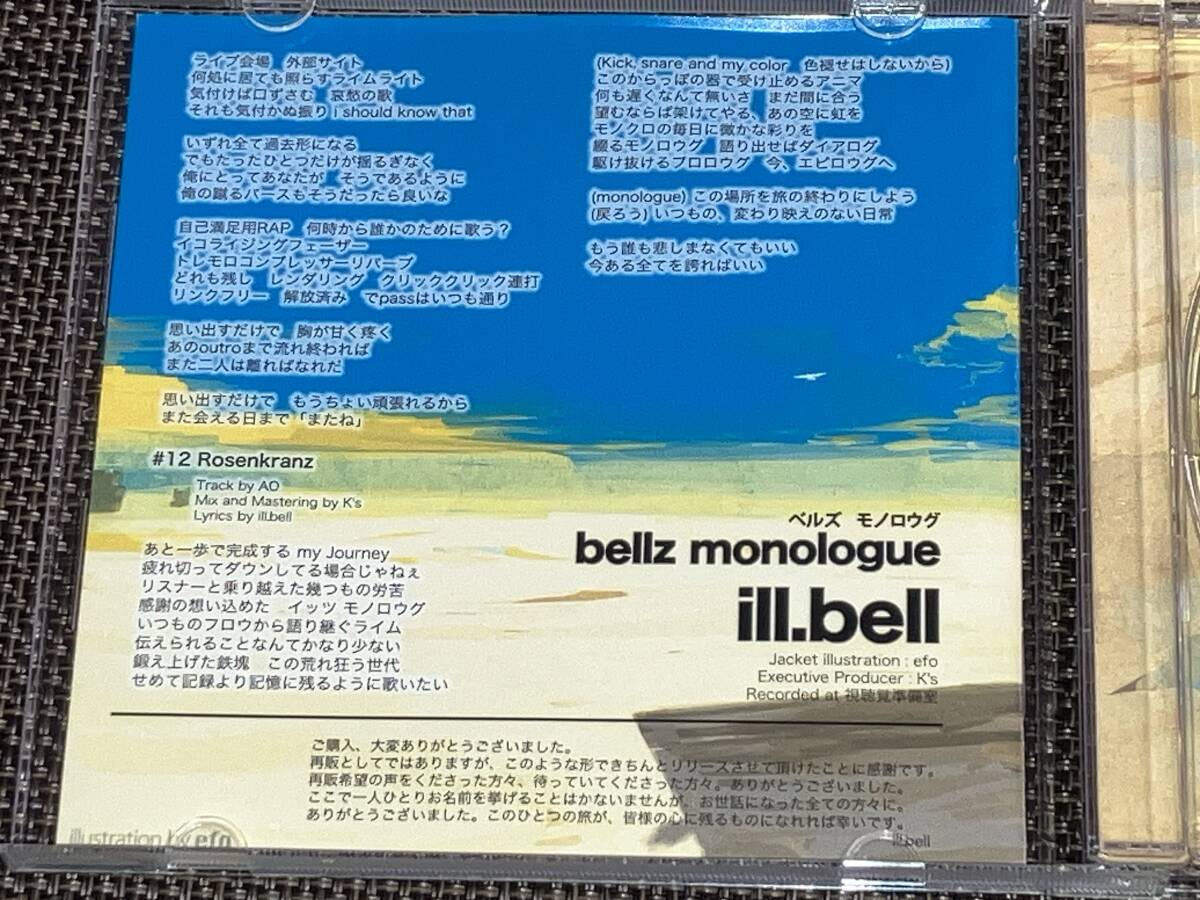 送料込み bellz monologue ベルズ モノロウグ / ill.bell イルベル 即決