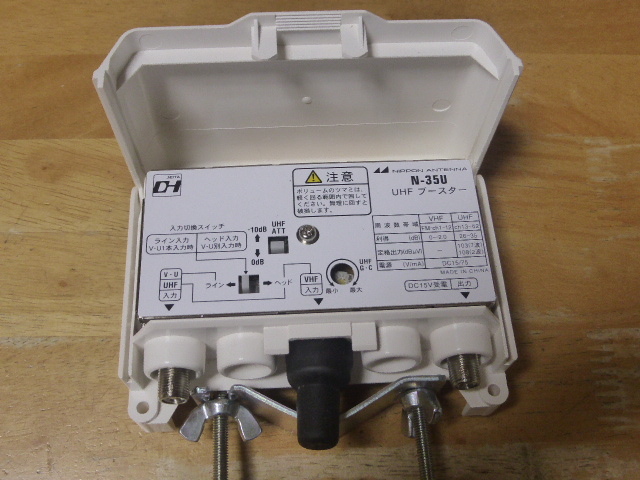 ジャンク品　日本アンテナ(NIPPON ANTENNA) 地上デジタル放送対応 ハイパワーブースター N-35U 屋外対応/UHF/VHF(FM)通過/電源分離/増幅_画像3