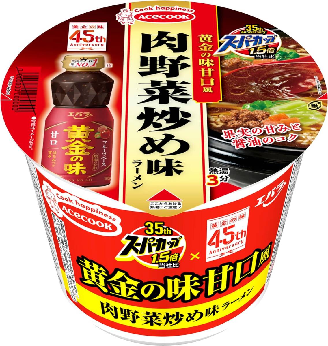 最終大盛【12個】1.5倍 黄金の味甘口風 肉野菜炒め味ラーメン 12個×1箱 カップ麺 _画像2