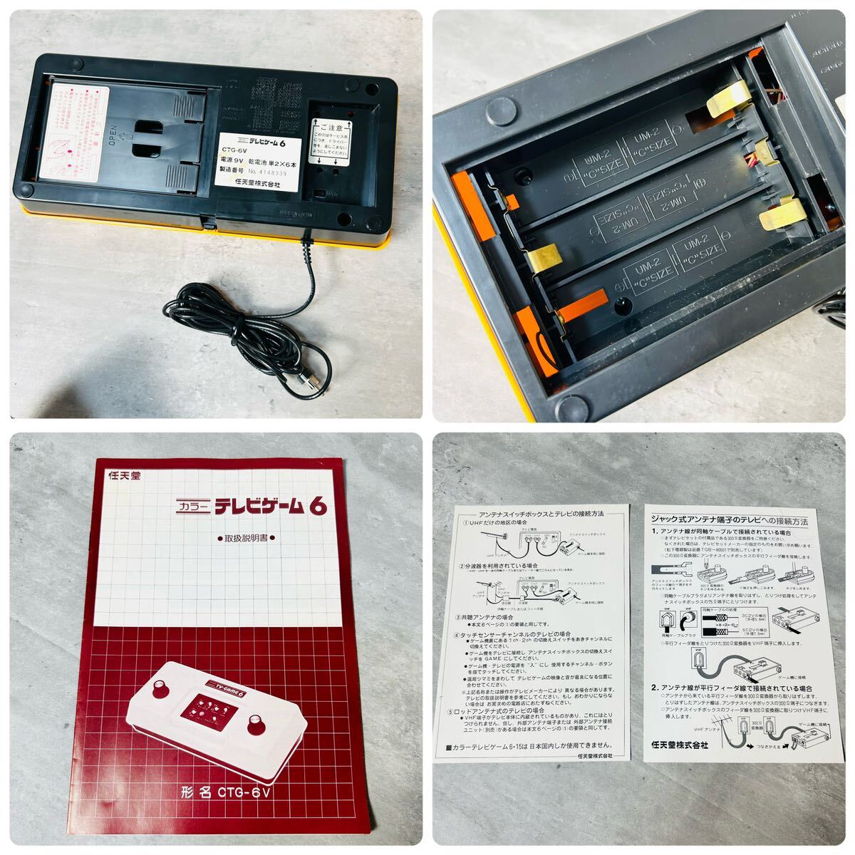 美品　レア　 任天堂　Nintendo カラー　TV-GAME6 CTG-6V 当時物　昭和レトロ　ゲーム機　動作品