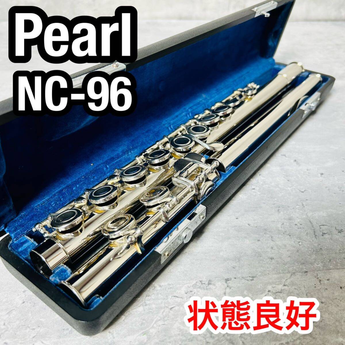 Pearl パール　フルート　NC-96 管楽器　銀製楽器　入門用　初心者_画像1