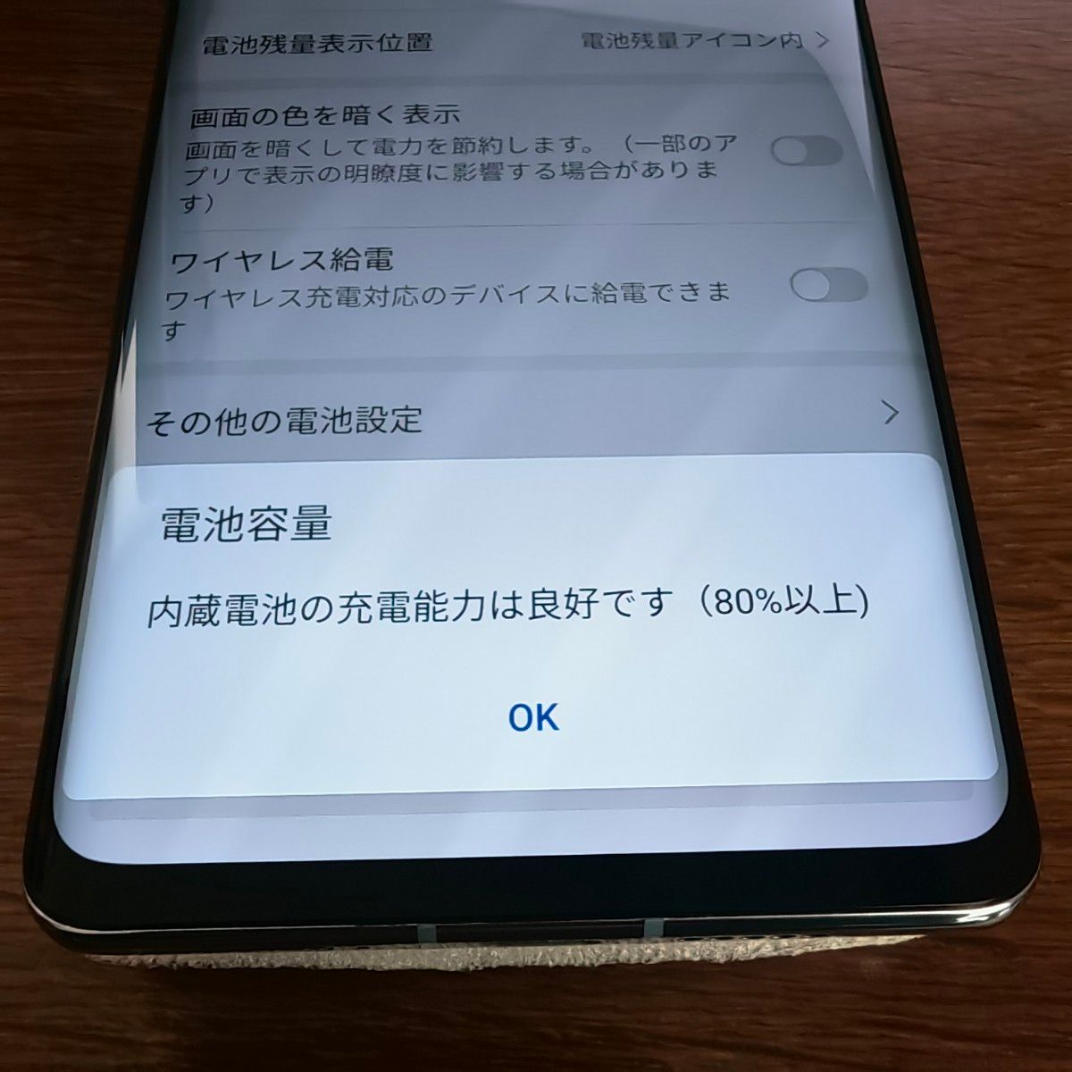 Huawei P30 Pro 美品 Simフリー