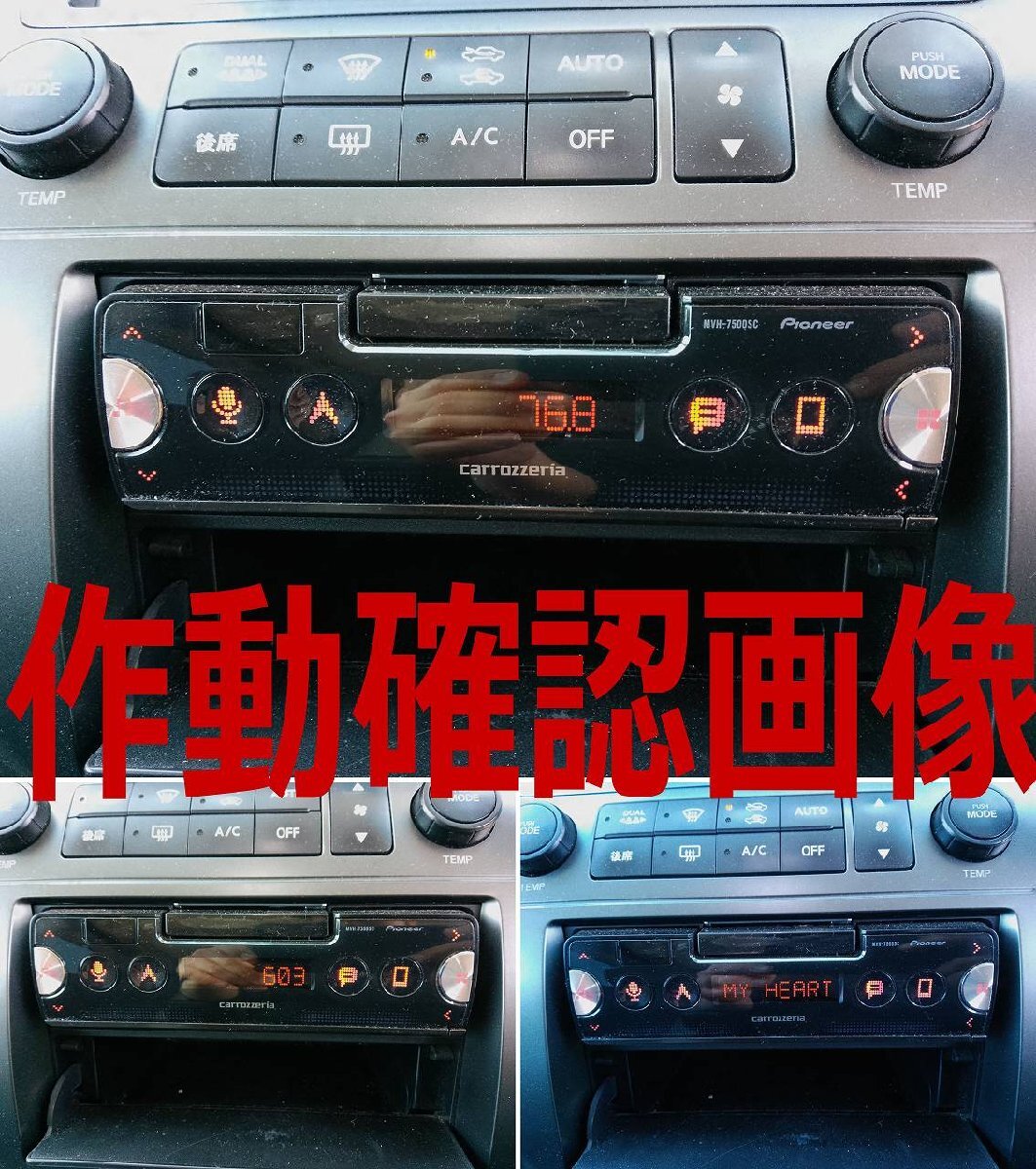 Carrozzeria カロッツェリア MVH-7500SC 1DIN スマートフォンリンク Bluetooth/ブルートゥース USB プレーヤー オーディオ 作動確認OKの画像5