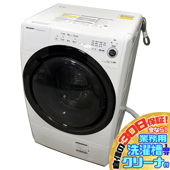 C5667YO 30日保証！ドラム式洗濯乾燥機 シャープ ES-S7F-WR 21年製 洗濯7kg/乾燥3.5kg 右開き家電 洗乾 洗濯機_画像1