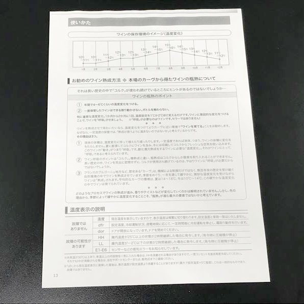 C5752NU 【美品】ワインセラー 低温冷蔵 コンプレッサー式 さくら製作所 SB22 22本収納 右開き 保管庫家電 キッチン_画像2