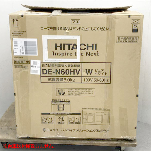 C6073YO 【未使用品】除湿形 電気衣類乾燥機 6kg 日立 DE-N60HV(W) 24年製 風乾燥家電_画像2