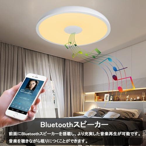 LEDシーリングライト 6畳 Bluetoothスピーカー リモコン 調光調色_画像2