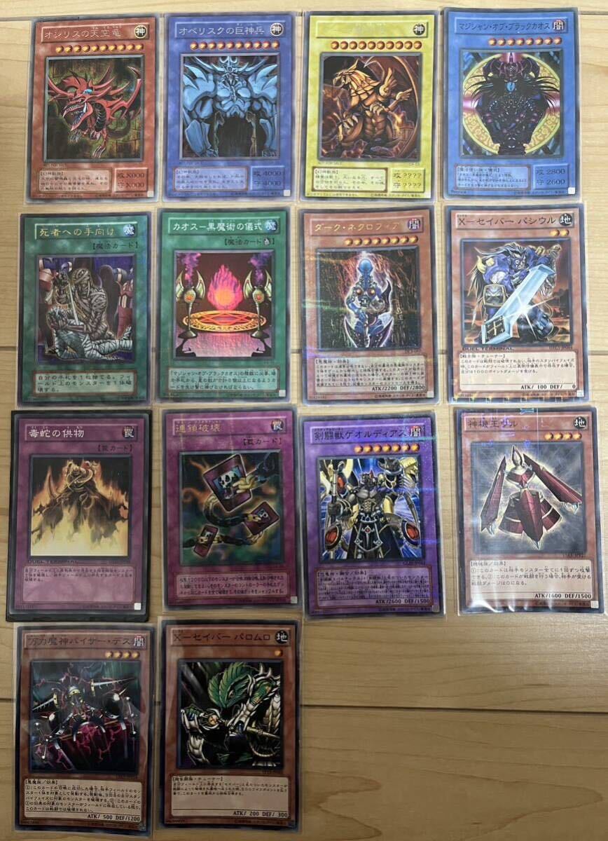 Yahoo!オークション - 遊戯王カード セット 大量まとめ売り 引退 Yahoo!オークション - 遊戯王カード セット 大量まとめ売り 引退