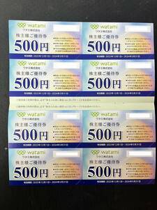 ワタミ 和民 株主優待券 4000円分 500円x8枚の画像1
