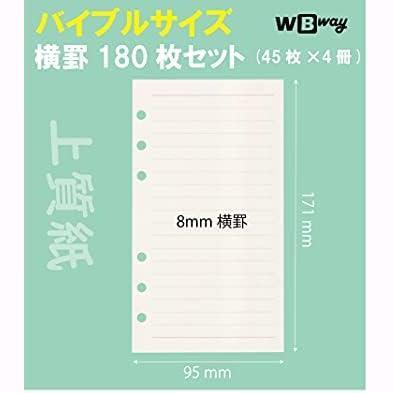 早々 手帳リフィル バイブルサイズ 横罫 【4冊セット】 180枚 6穴 システム手帳 メモ帳 リフィル バイブル レフィル 中身 A6 (横罫)_画像2