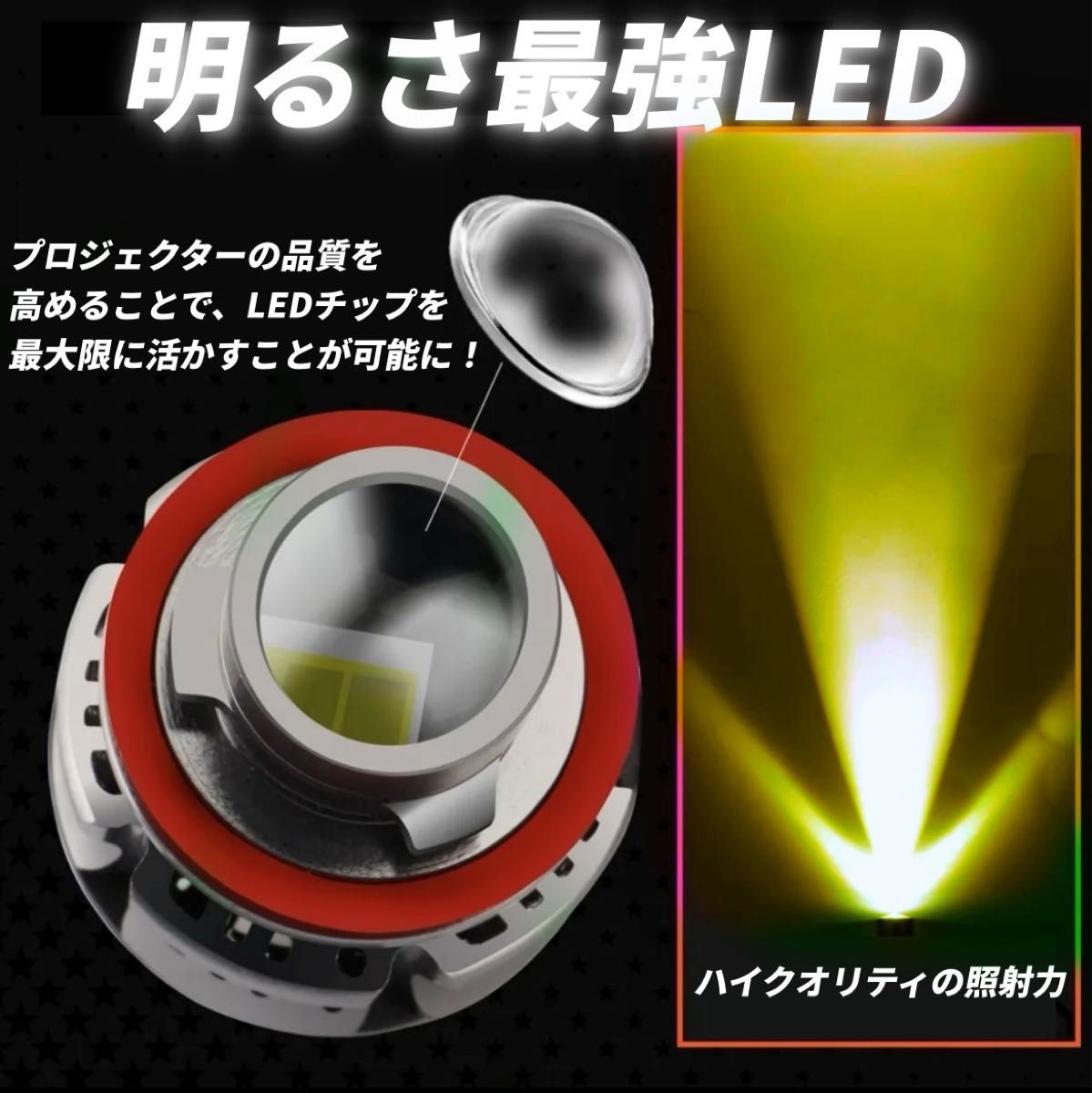 【爆光LED】レーザービーム発光 LED フォグランプ イエロー H8/H11/H16 アルファード ヴェルファイア プリウス 