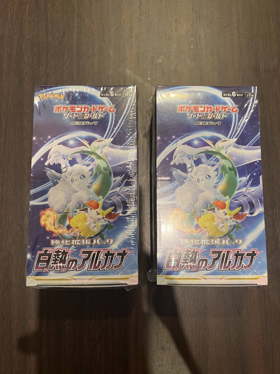 【新品・未開封・シュリンク付き】ポケモンカード ポケカ ソード＆シールド 強化拡張パック 白熱のアルカナ 2BOX_画像1