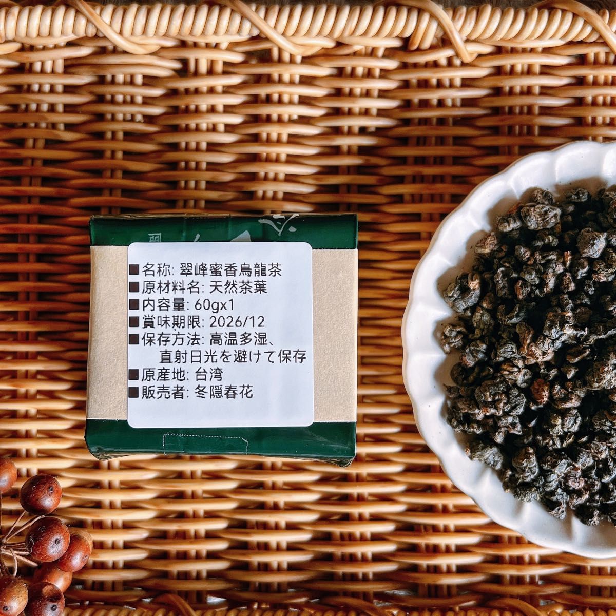 台湾茶 冬烏龍茶 新茶5種 計10個