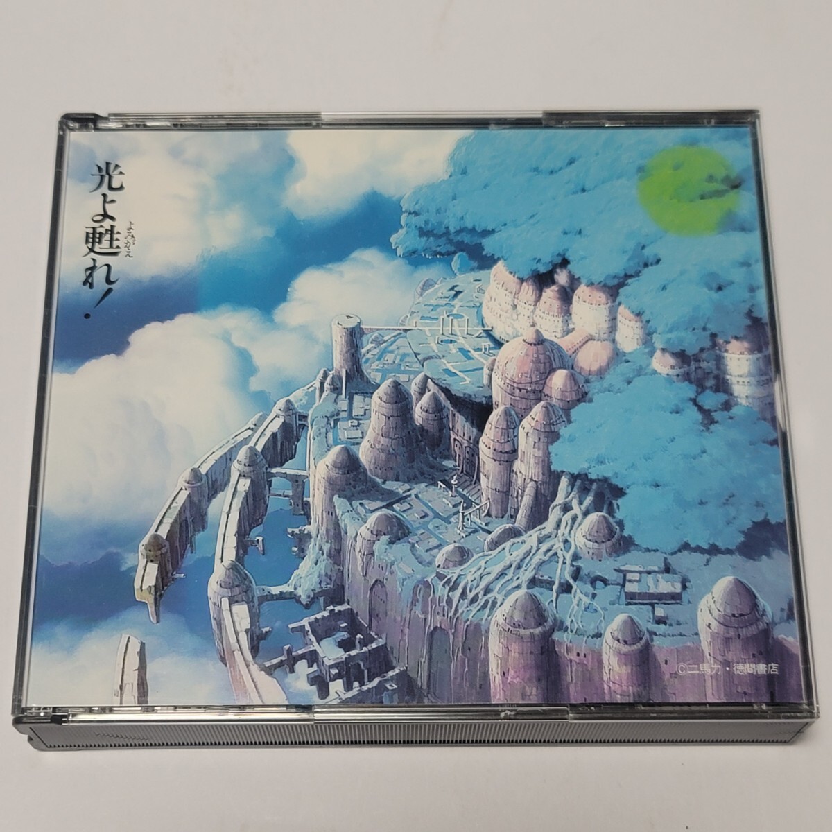 * postage included * 2CD heaven empty. castle Laputa drama compilation light ...! / Studio Ghibli 