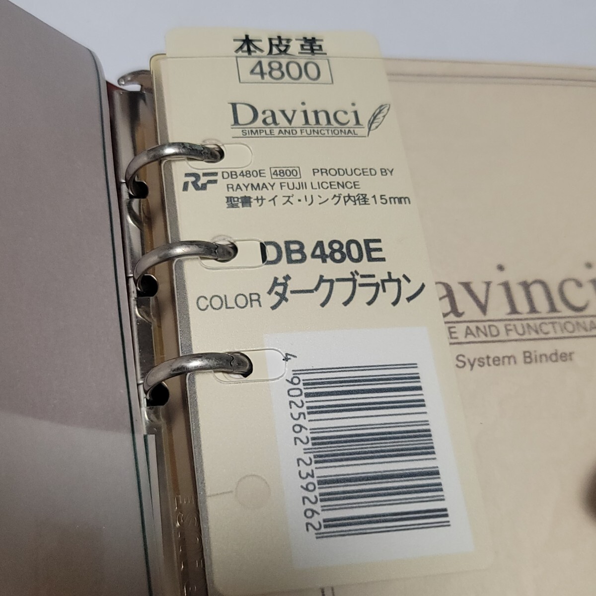 《訳あり》レイメイ藤井 ダヴィンチ システム手帳 聖書サイズ 本革製 15mmリング ダークブラウン DB480E ドイツKRAUSE社の金具使用 Davinciの画像5