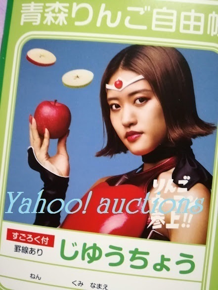 ..*ou! яблоко u- man двусторонний прозрачный файл & стикер ( наклейка ) & Note ( Aomori яблоко свободный .) / яблоко . Aomori префектура яблоко меры ...