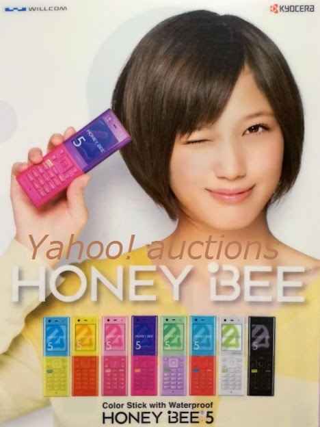  Honda wing * clear file 2 pieces set (2 kind )& LINE mobile pamphlet / REPLAYli Play Kyocera HONEY BEE Willcom SoftBank not for sale 