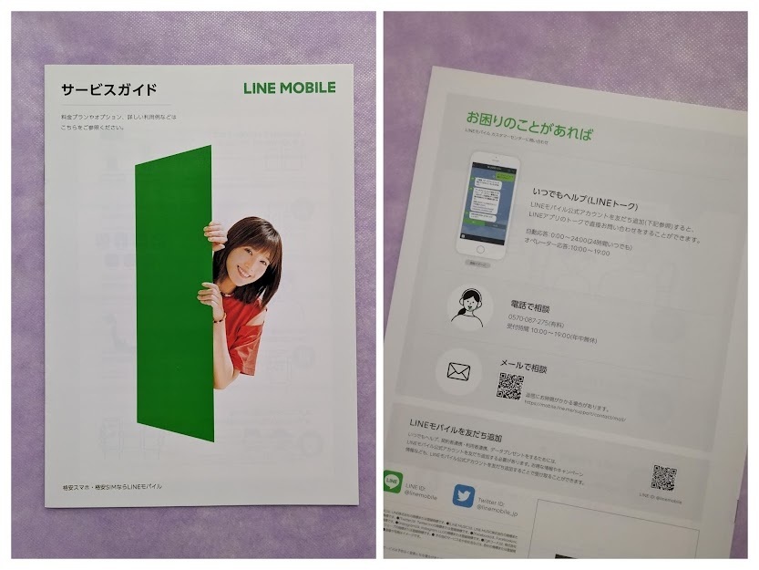  Honda wing * clear file 2 pieces set (2 kind )& LINE mobile pamphlet / REPLAYli Play Kyocera HONEY BEE Willcom SoftBank not for sale 