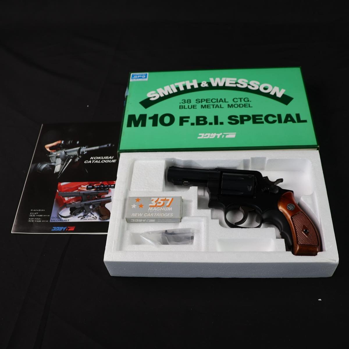 コクサイ S&W M10 FBI スペシャル ブルーメタル モデル 3インチ モデル