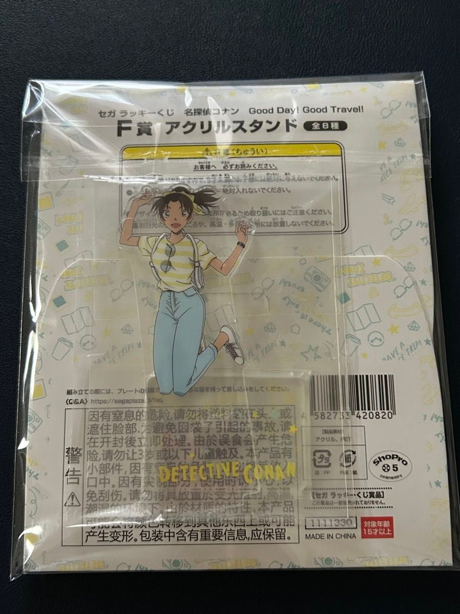 名探偵コナン　遠山和葉３点セット　くら寿司コラボマグネット2枚組　SEGAラッキーくじ　F賞アクリルスタンド I賞アクリルブロック