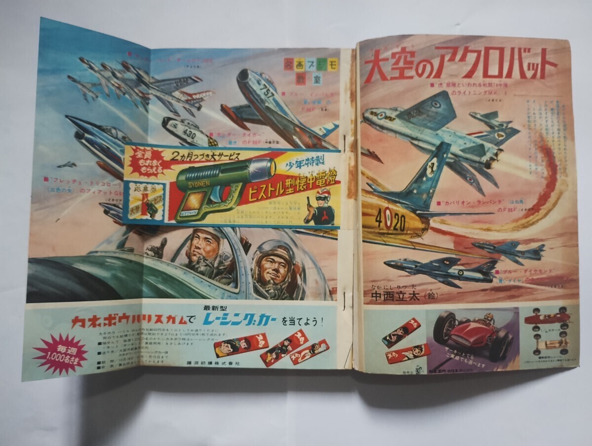 月刊 少年 １９６６年 昭和４１年  新年号 新連載 石森章太郎作他２作未開封組み立て他ふろく、別冊少年パンチ付きの画像4