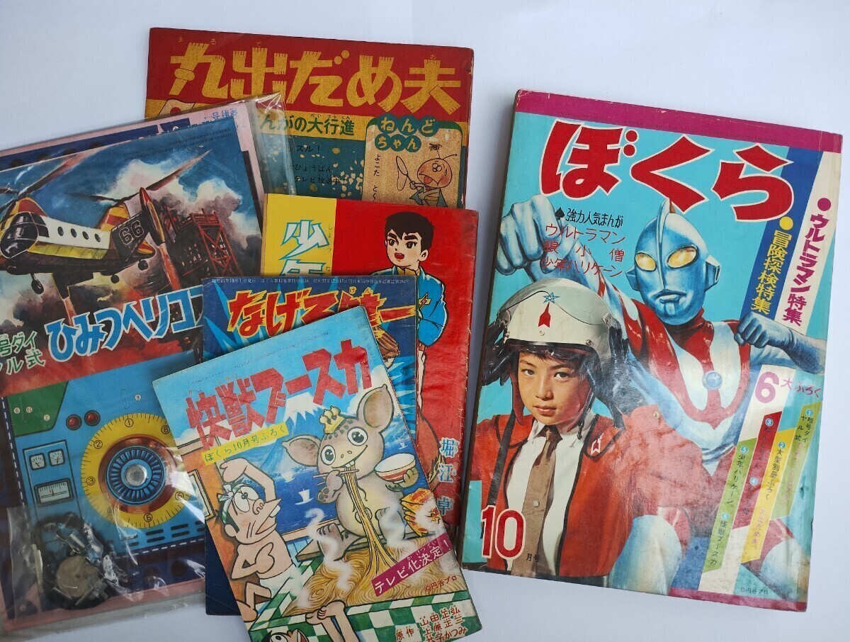 Yahoo!オークション - 漫画月刊ぼくら 1966年 昭和41年 Yahoo!オークション - 漫画月刊ぼくら 1966年 昭和41年