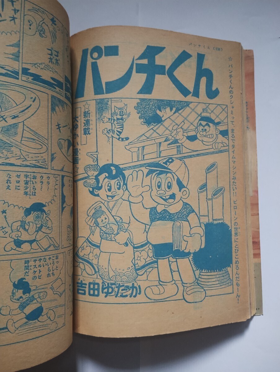 月刊 少年 １９６６年 昭和４１年  新年号 新連載 石森章太郎作他２作未開封組み立て他ふろく、別冊少年パンチ付きの画像6