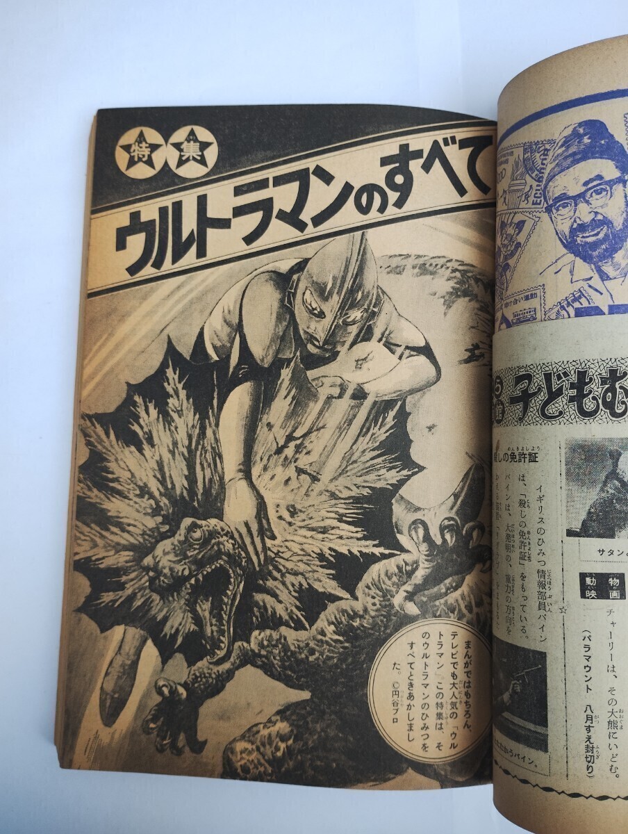 漫画月刊ぼくら　1966年　昭和４１年　ウルトラマン特集　１０月号　未開封組み立てふろくと大判含む別冊ふろく全4冊付き