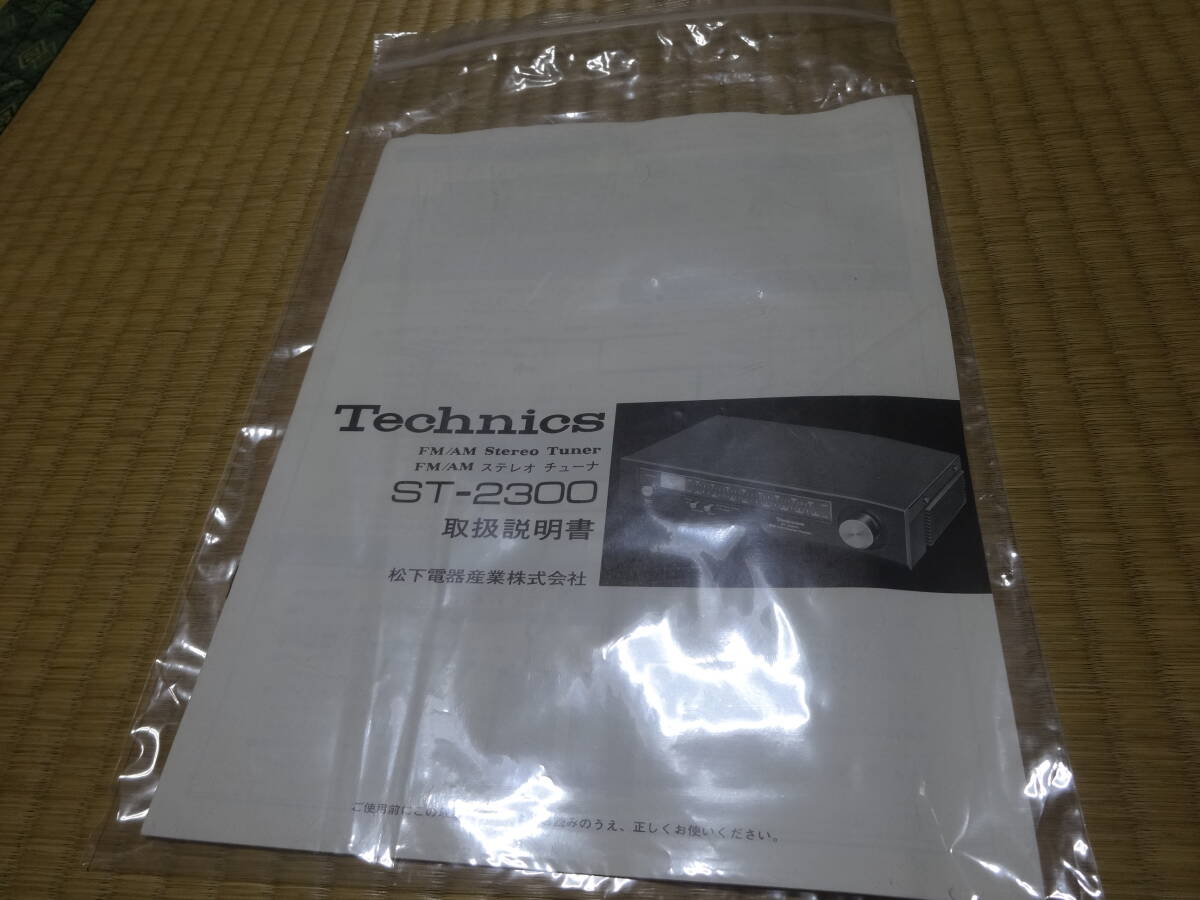 Technics テクニクス ST-2300 FM/AMステレオチューナの画像6