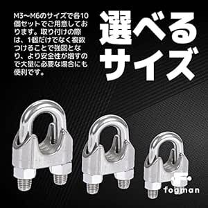 fogman ワイヤークリップ M3 M4 M5 M6 ロープ止め ステンレス 固定金具 10個セット (M5_画像4