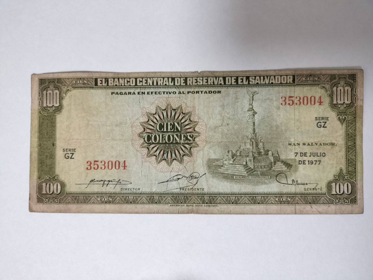 A 2264.エルサルバドル1枚 1977／79年 紙幣 旧紙幣 の画像1
