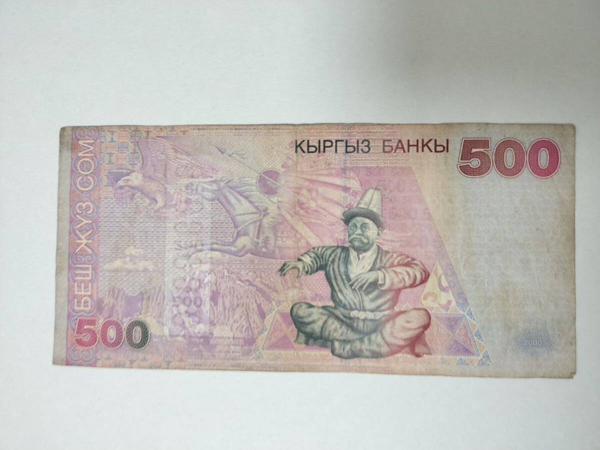 A 2322.キルギス1枚 紙幣 旧紙幣 World Money _画像4