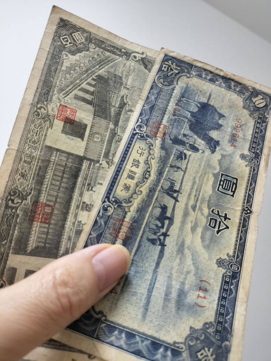 A 2141.中国2種 紙幣の画像10
