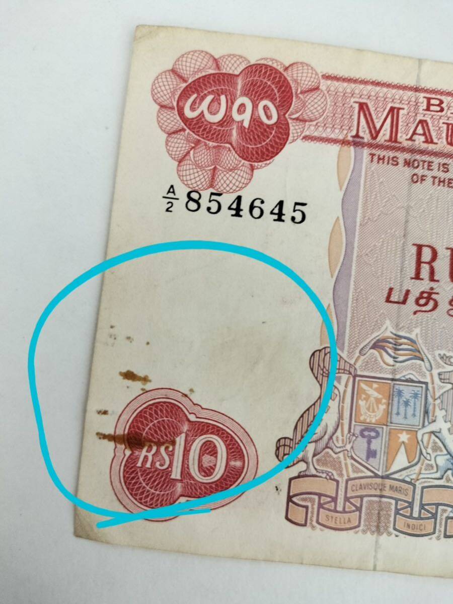 A 2178.モーリシャス1枚(エリザベス) 紙幣 旧紙幣 外国紙幣 の画像2