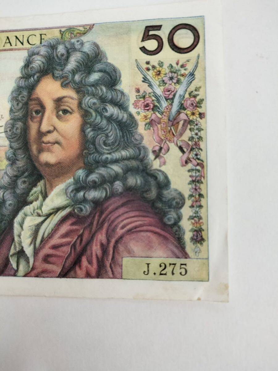 A 2274.フランス1枚1975年 紙幣 旧紙幣 外国紙幣 _画像3