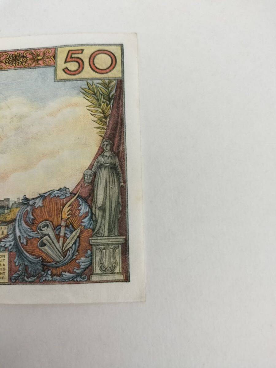 A 2274.フランス1枚1975年 紙幣 旧紙幣 外国紙幣 _画像7