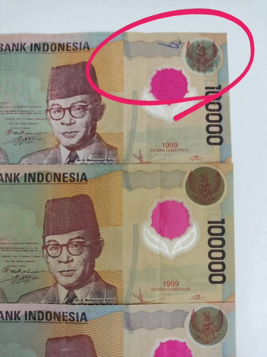 A 2286.インドネシア4枚(ポリマー) 紙幣 旧紙幣 の画像2