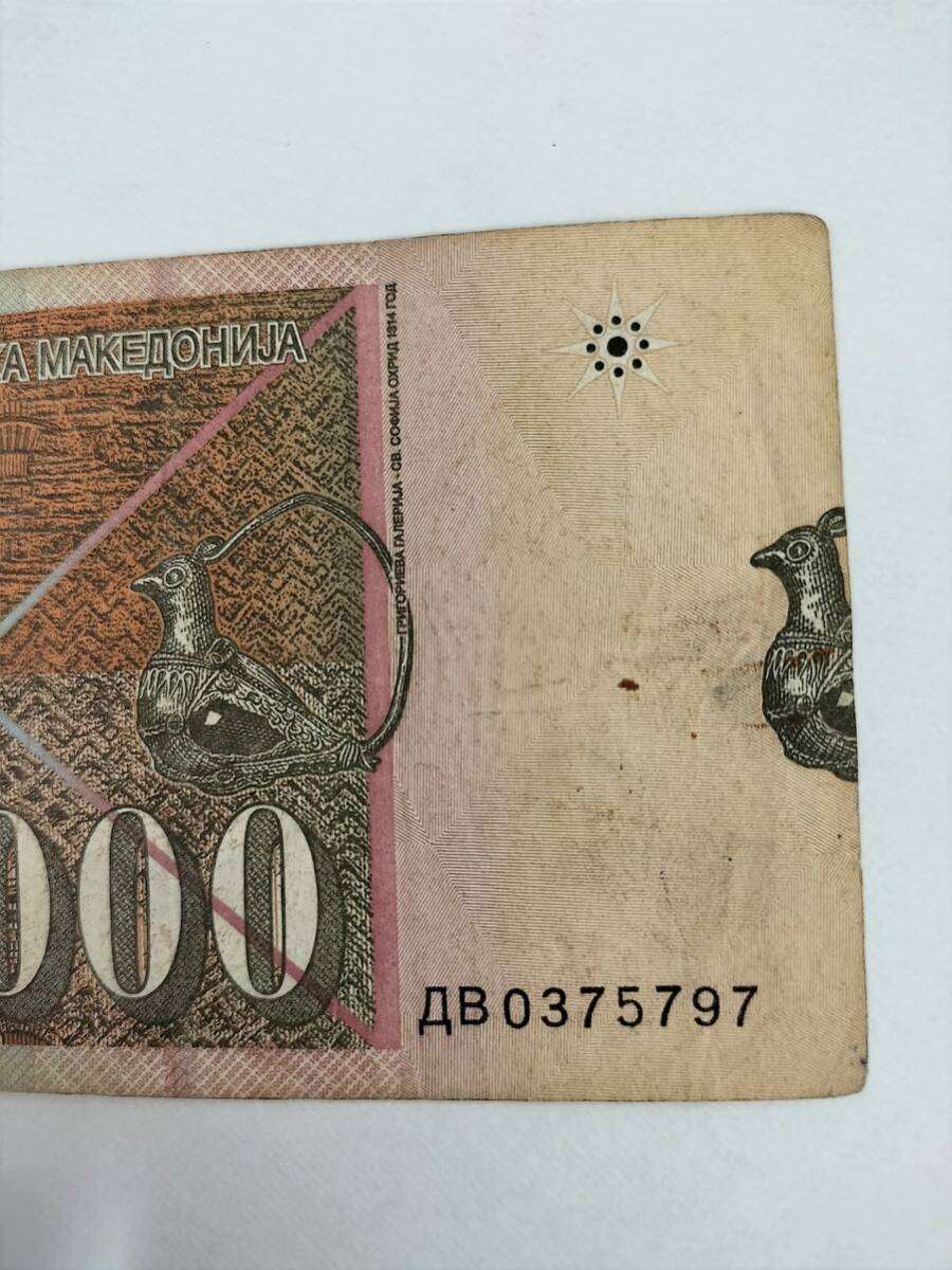 A2306.マケドニア1枚1996年 紙幣 旧紙幣 _画像5