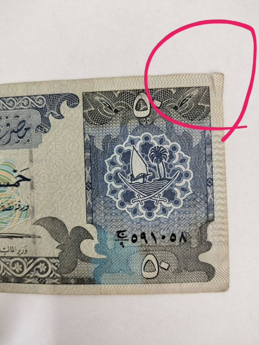 A2310.カタール1枚 紙幣 旧紙幣 の画像3