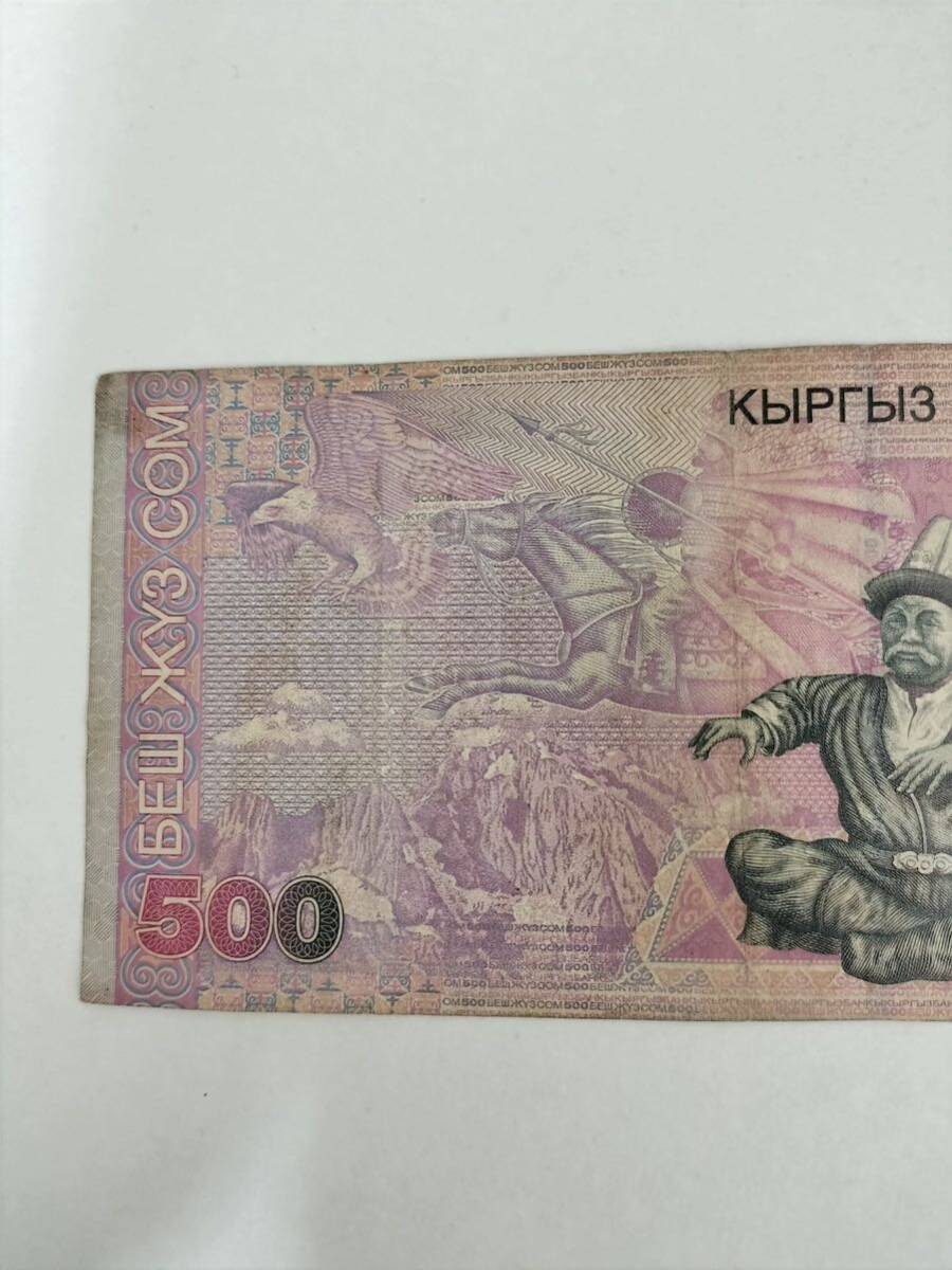 A 2322.キルギス1枚 紙幣 旧紙幣 World Money _画像6
