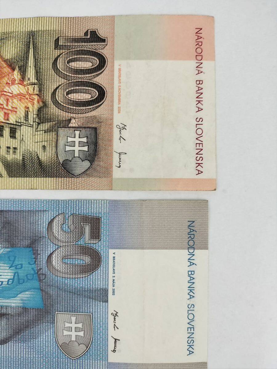 A 2327.スロバキア3種 紙幣 旧紙幣 World Money の画像5