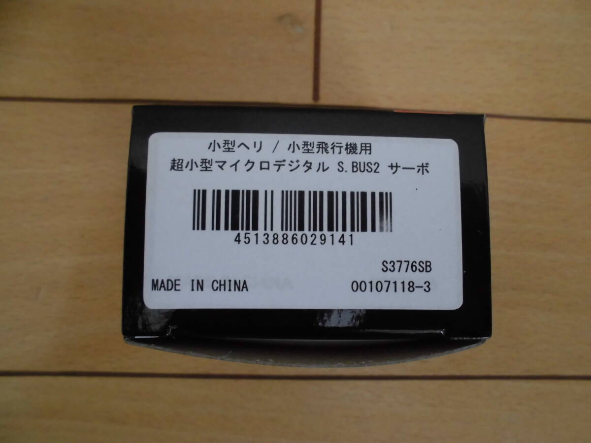  スカイリーフ F-40-KIT +S3776SBx4ヶ＋モーター＋アンプ付セット付 EPP スタント入門機 _画像10