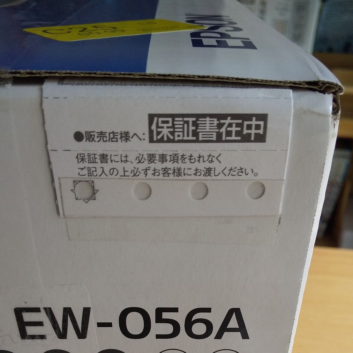 エプソン プリンター カラリオ EW-056A 新品未開封