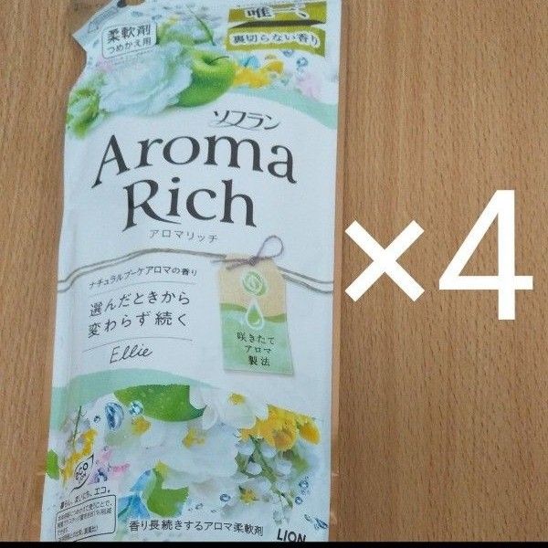 ソフラン アロマリッチ エリー ナチュラルブーケアロマの香り 柔軟剤 詰替用 400ml×4個セット